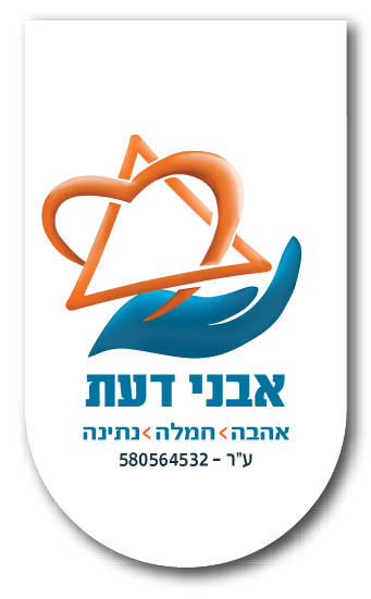 אבני דעת